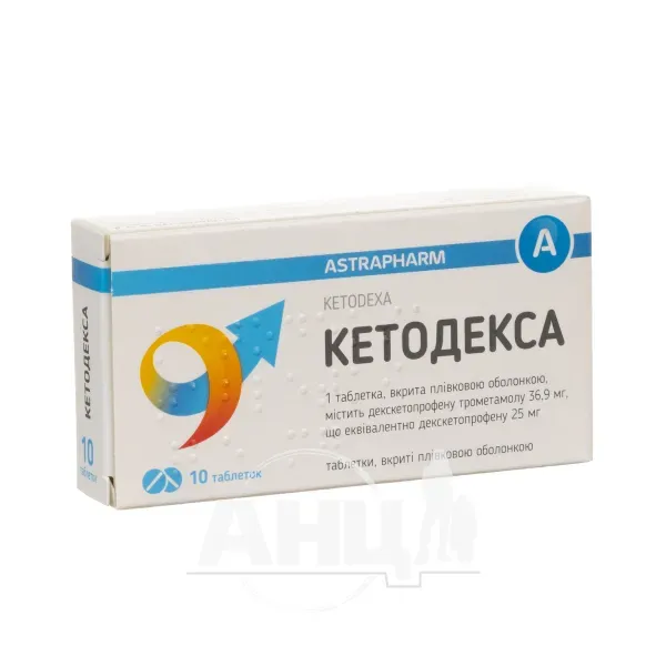 Кетодекса таблетки вкриті плівковою оболонкою 25 мг блістер №10