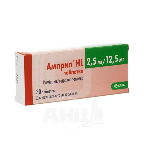 Амприл HL таблетки 2,5 мг + 12,5 мг блистер №30