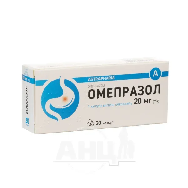 Омепразол-Астрафарм капсули 20 мг блістер №30