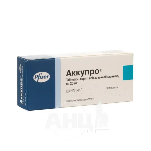 Аккупро таблетки покрытые пленочной оболочкой 20 мг №30