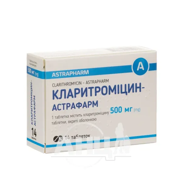 Кларитроміцин-Здоров'я таблетки вкриті плівковою оболонкою 500 мг блістер №14