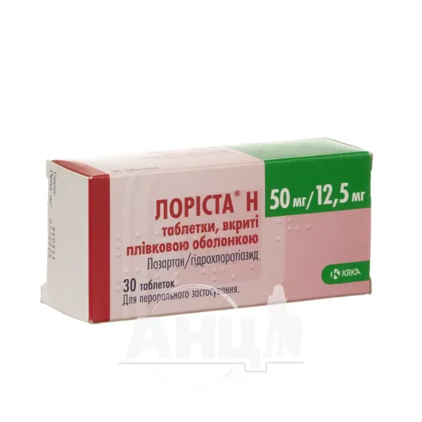 Лориста Н таблетки покрытые пленочной оболочкой 50 мг + 12,5 мг №30