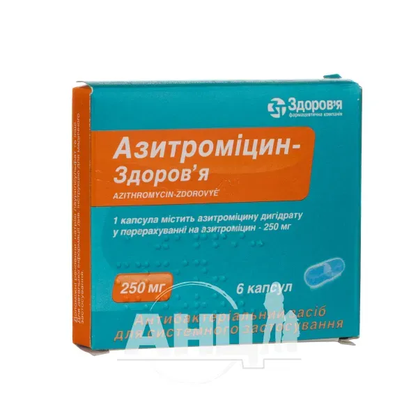 Азитроміцин-Здоров'я капсули 250 мг блістер №6
