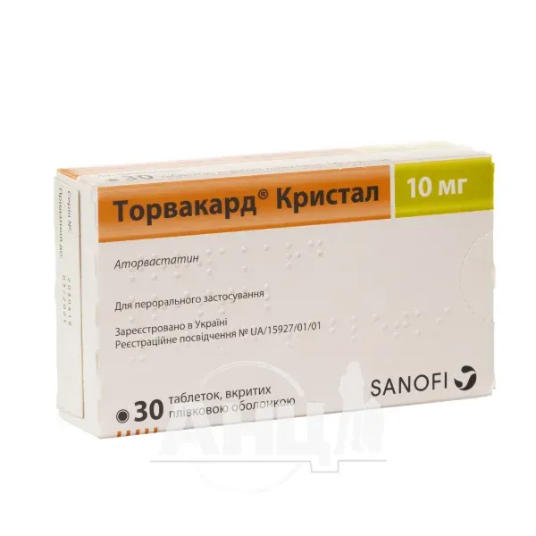 Торвакард Кристал таблетки покрытые пленочной оболочкой 10 мг блистер №30