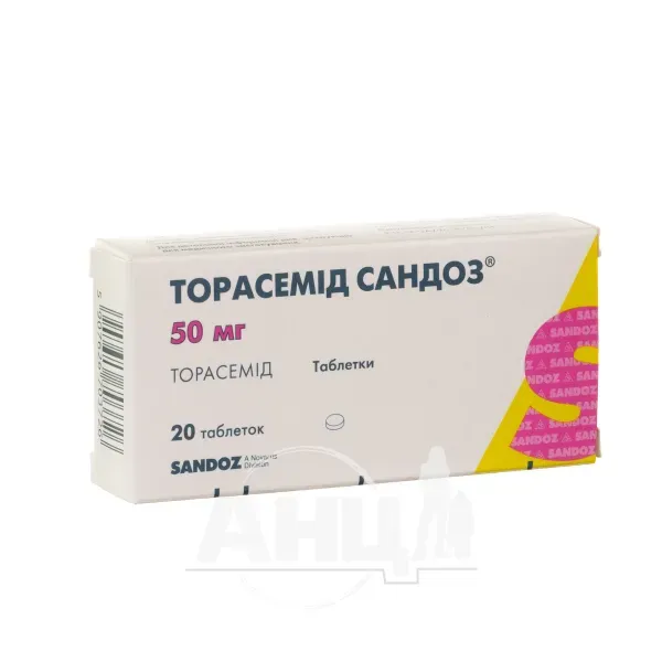 Торасемід Сандоз таблетки 50 мг №20