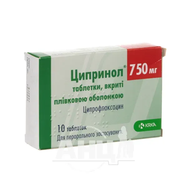Ципринол таблетки вкриті плівковою оболонкою 750 мг №10