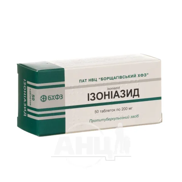 Изониазид таблетки 200 мг блистер №50