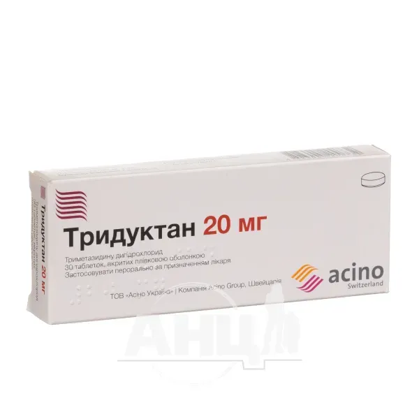 Тридуктан таблетки вкриті плівковою оболонкою 20 мг №30