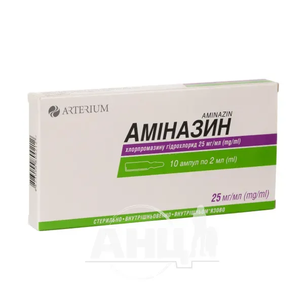 Аминазин раствор для инъекций 2,5% ампула 2 мл №10