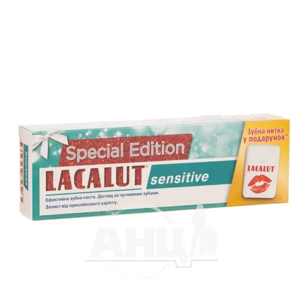 Зубная паста Lacalut Sensitive 75 мл + зубная нить