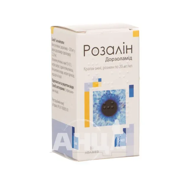 Розалін краплі очні розчин 20 мг/мл флакон 5 мл акція Медикард