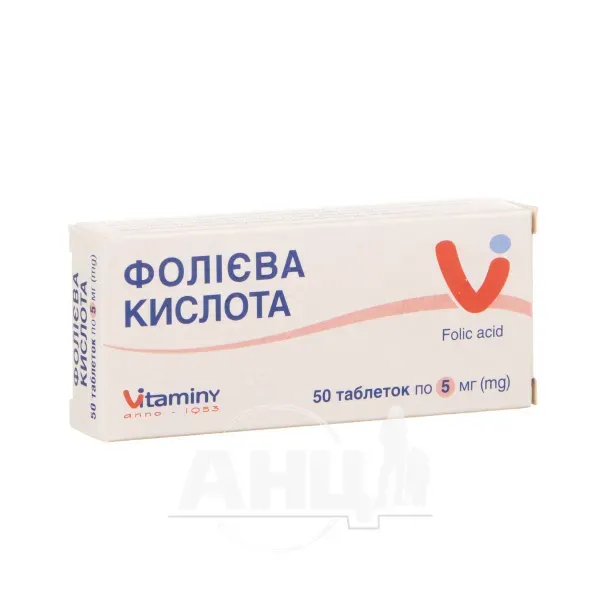 Фолієва кислота таблетки 5 мг №50
