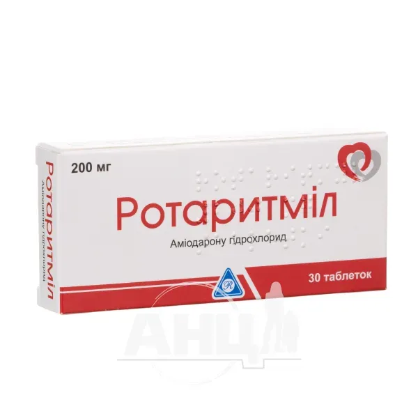 Ротаритмил таблетки 200 мг блистер №30