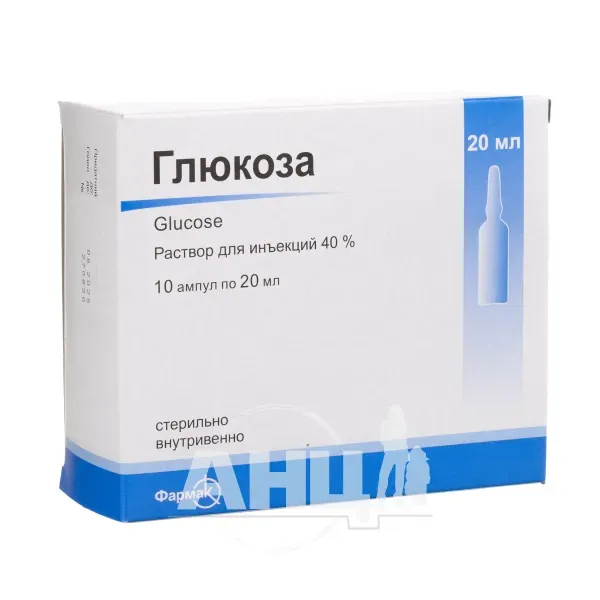 Глюкоза раствор для инъекций 40 % ампула 20 мл №10