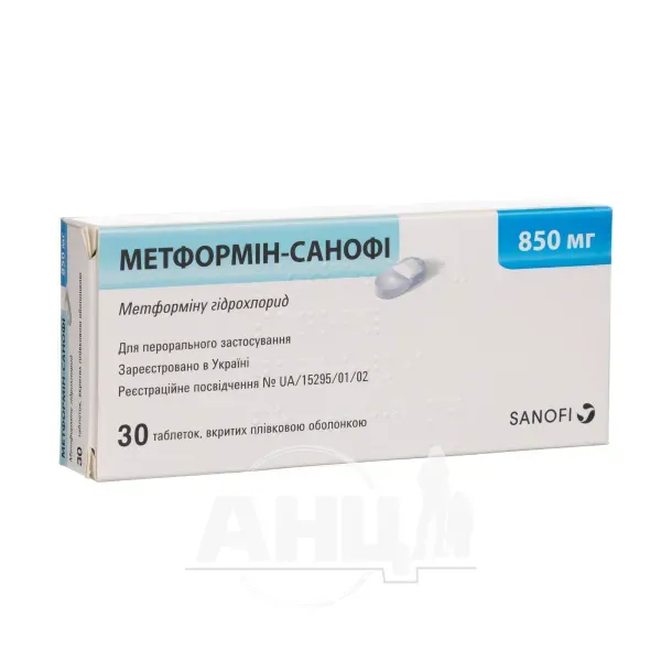 Метформін таблетки вкриті плівковою оболонкою 850 мг блістер №30