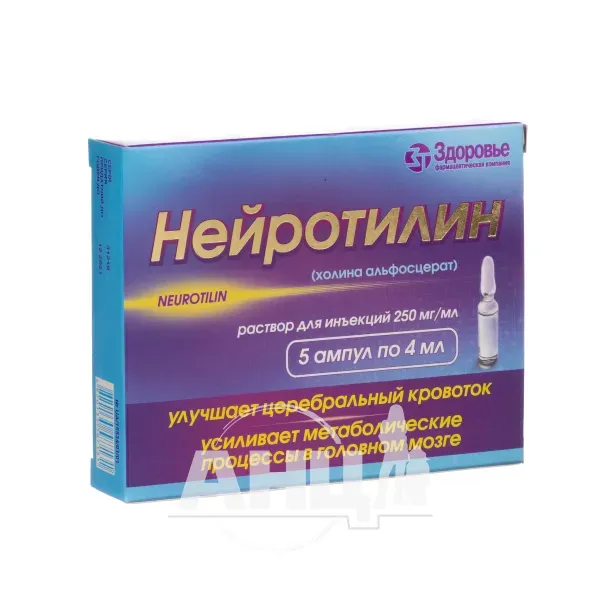 Нейротилін розчин для ін'єкцій 250 мг/мл ампула 4 мл у блістері №5