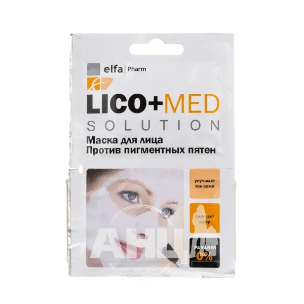 Маска для обличчя Elfa Pharm Lico + Med Solution від пігментних плям 20 мл