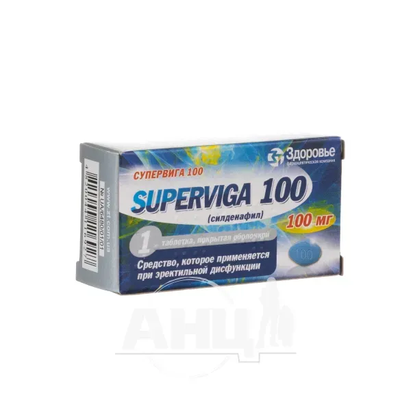 Супервига 100 таблетки покрытые оболочкой 100 мг №1