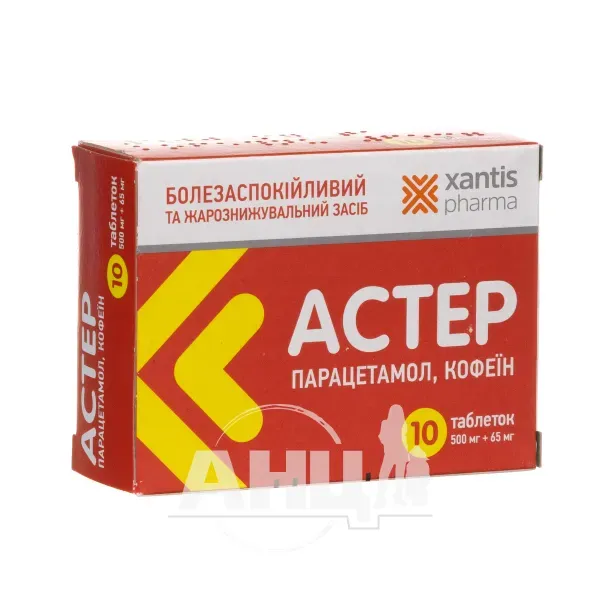 Астер таблетки 500 мг + 65 мг блистер №10