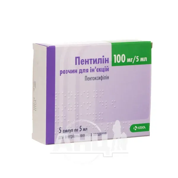 Пентилин раствор для инъекций 100 мг ампула 5 мл №5