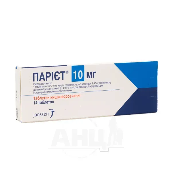 Париет таблетки кишечно-растворимые 10 мг №14
