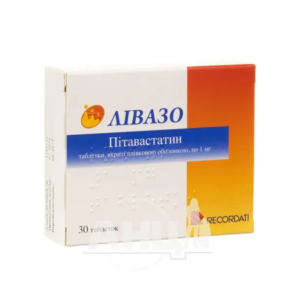 Ливазо таблетки покрытые пленочной оболочкой 1 мг блистер №30