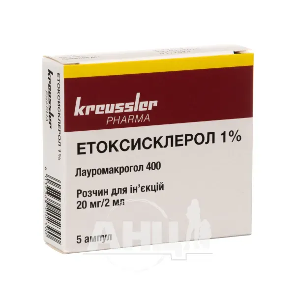Етоксисклерол 1% розчин для ін'єкцій 20 мг /2 мл ампула 2 мл №5