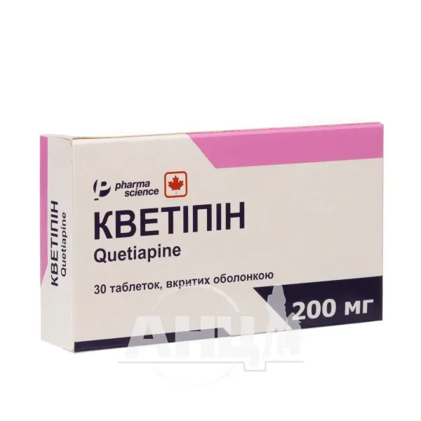 Кветипин таблетки покрытые оболочкой 200 мг блистер №30