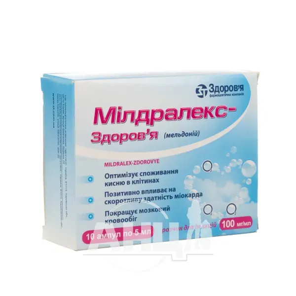 Милдралекс-Здоровье раствор для инъекций 10 % ампула 5 мл №10