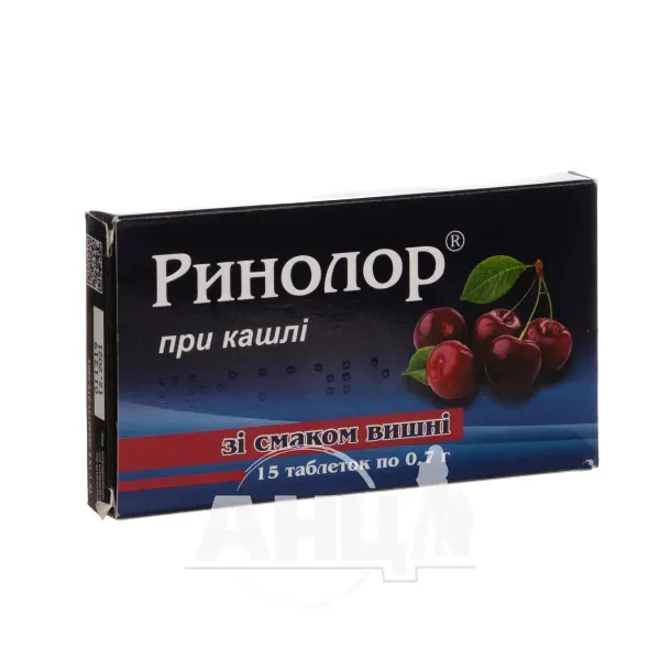 Ринолор при кашле таблетки 0,7 г со вкусом вишни №15