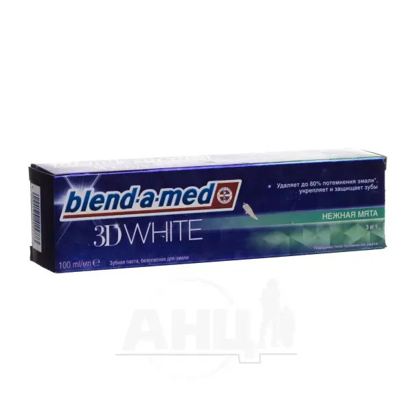 Зубная паста Blend-A-Med 3D White 100 мл