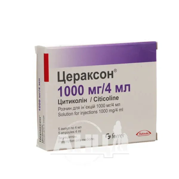 Цераксон розчин для ін'єкцій 1000 мг ампула 4 мл №5