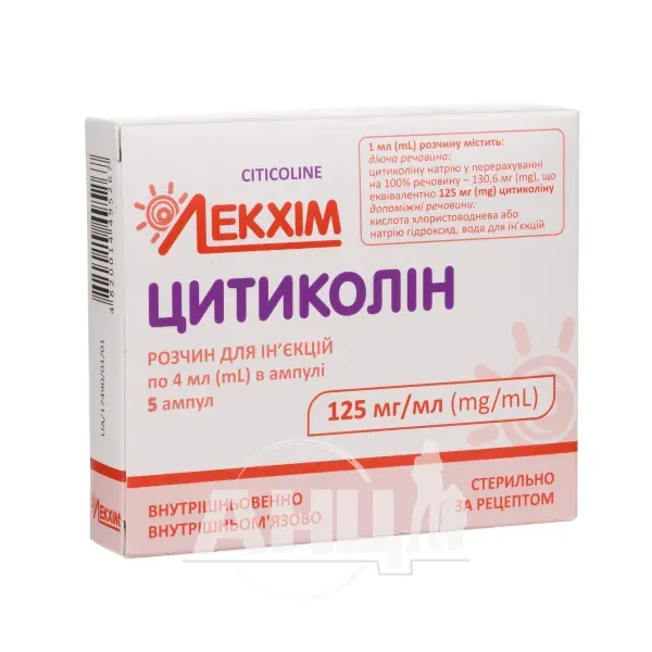 Цитиколін розчин для ін'єкцій 125 мг/мл ампула 4 мл блістер №5