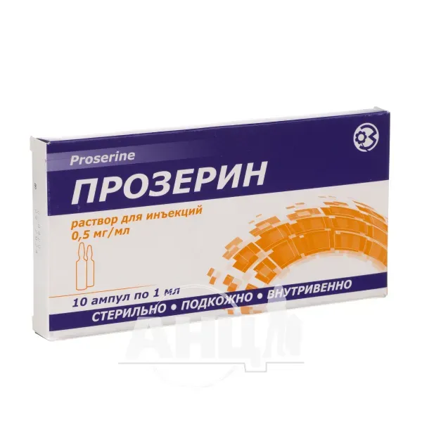 Прозерин раствор для инъекций 0,5 мг/мл ампула 1 мл №10