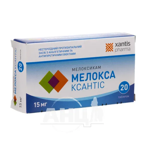Мелокса таблетки 15 мг блистер №20