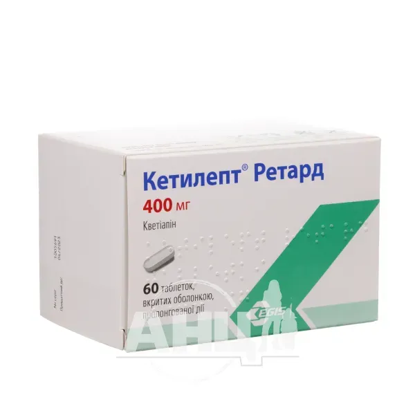 Кетилепт Ретард таблетки пролонгированного действия покрытые оболочкой 400 мг блистер №60