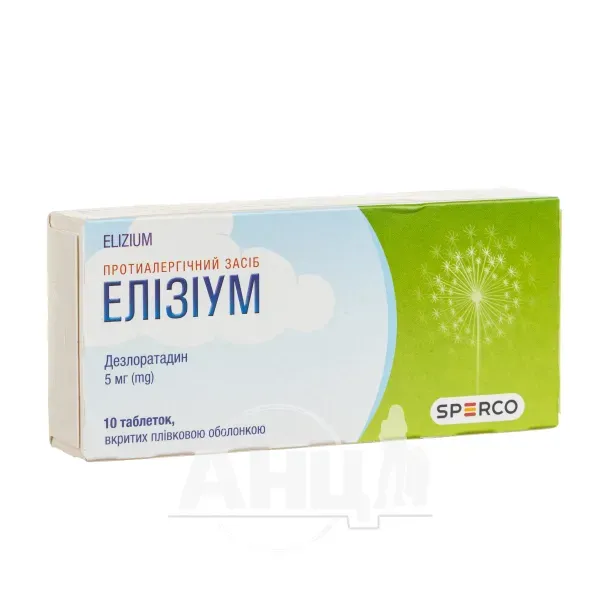 Елізіум таблетки 5 мг №10