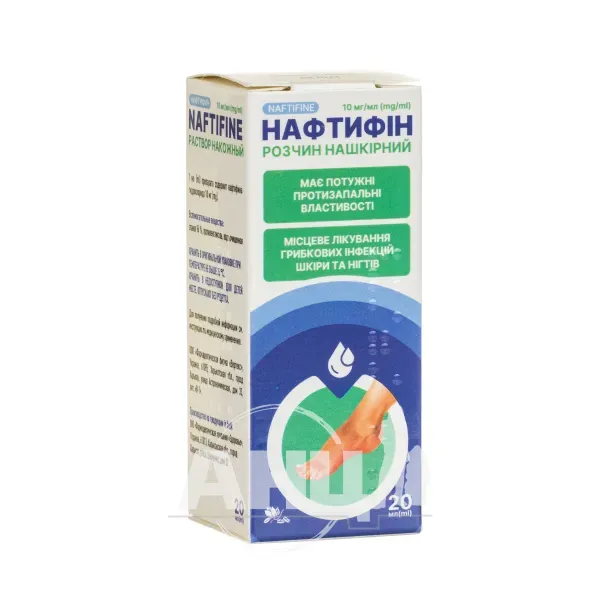 Нафтифін розчин нашкірний 10 мг/мл флакон скляний 20 мл