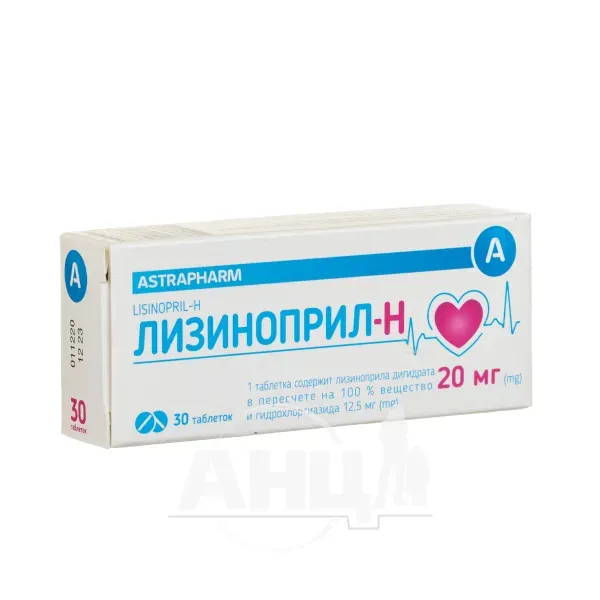 Лизиноприл-Н таблетки 20/12,5 мг №30