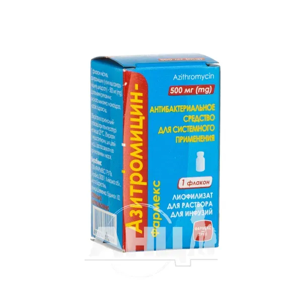 Азитромицин-Фармекс лиофилизированный порошок для раствора для инфузий 500 мг флакон №1