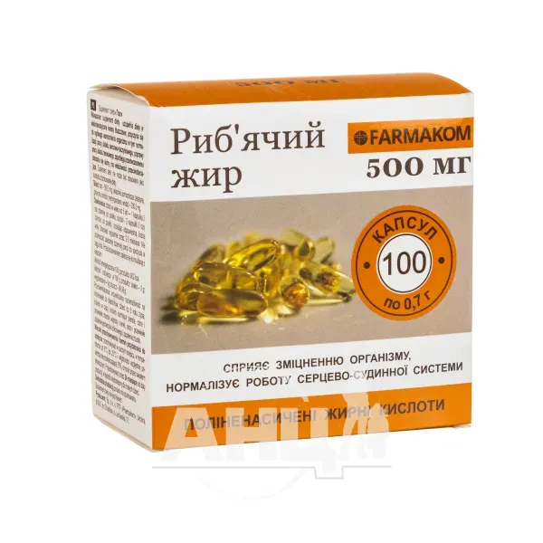 Риб'ячий жир 500 мг капсули №100