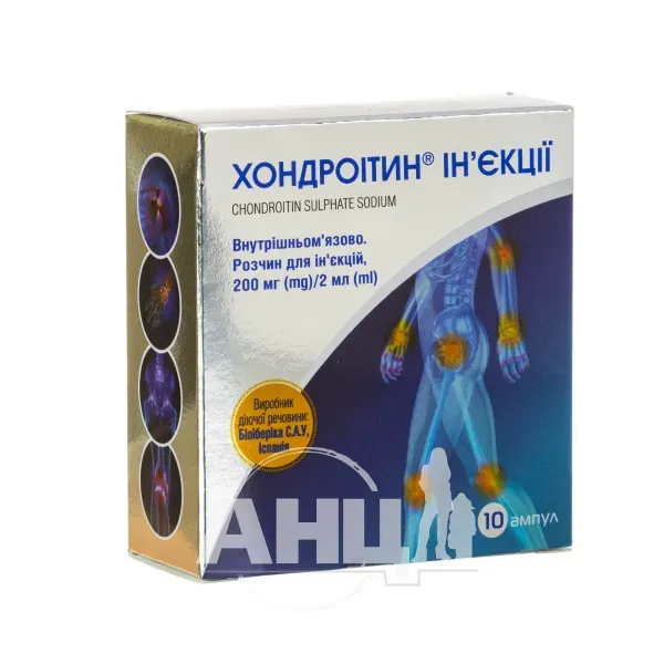 Хондроитин раствор для инъекций 200мг 2мл №10