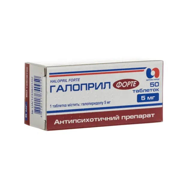 Галоприл Форте таблетки 5 мг блістер №50