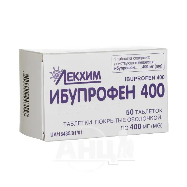 Ибупрофен 400 таблетки 400 мг №50