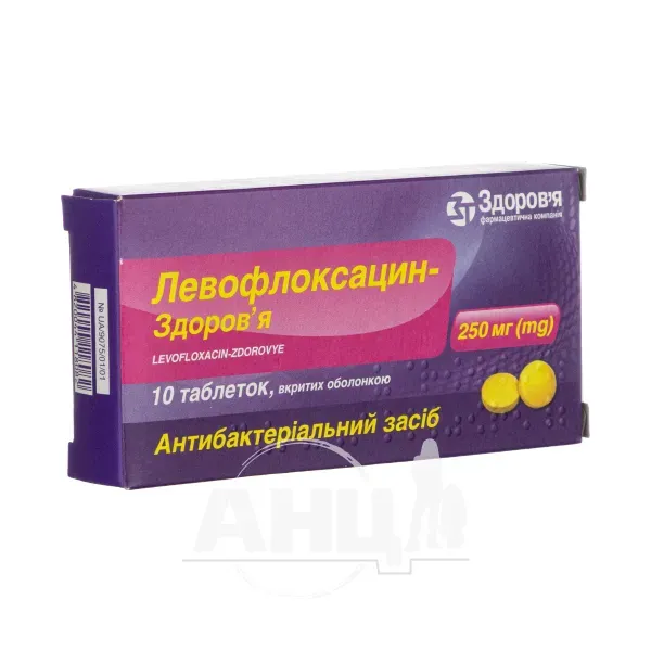 Левофлоксацин-Здоров'я таблетки вкриті оболонкою 250 мг блістер №10