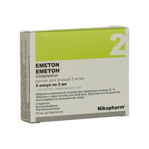 Еметон розчин для ін'єкцій 2 мг/мл ампула 2 мл №5