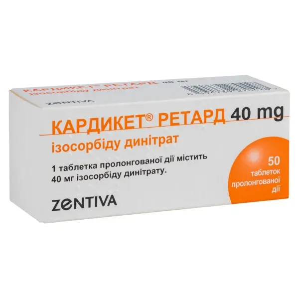 Кардикет ретард таблетки пролонгованої дії 40 мг блістер №50