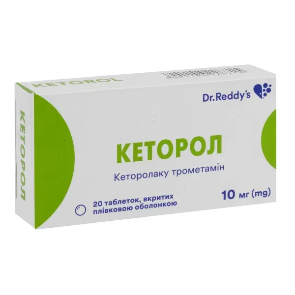 Кеторол таблетки покрытые пленочной оболочкой 10 мг №20