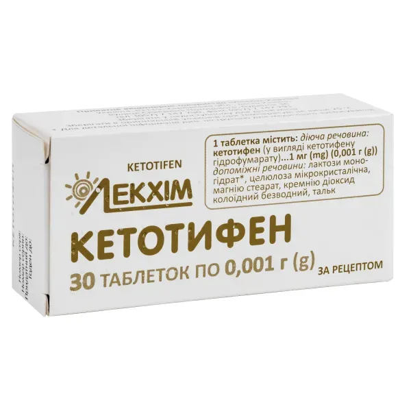 Кетотифен таблетки 0,001 г блістер №30