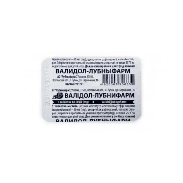 Валідол-Лубнифарм таблетки 60 мг блістер №6